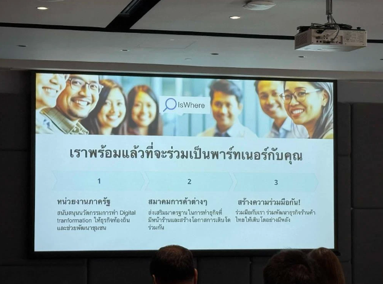 [MGRONLINE.COM] IsWhere แพลตฟอร์มดิจิทัลบุกไทย รับตลาด “ค้าปลีก-ท่องเที่ยว” โต